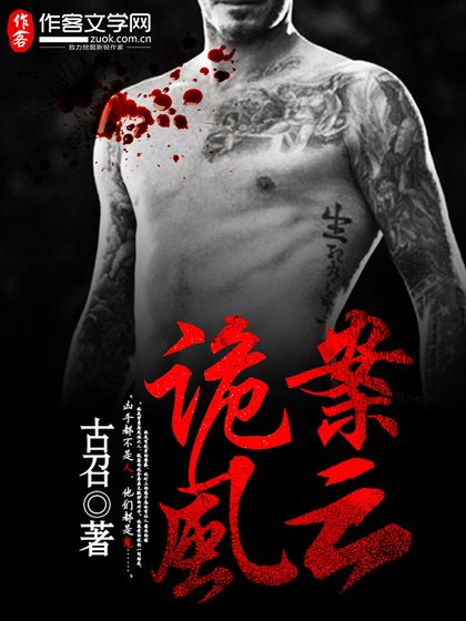 《詭案風雲》