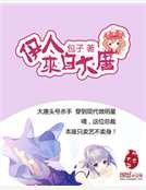 伊人来自大唐