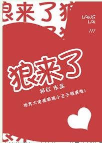 《黑蓮大人線上養狼》