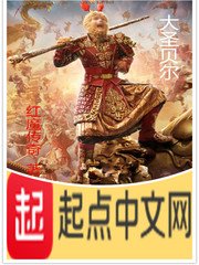 《大聖貝爾》