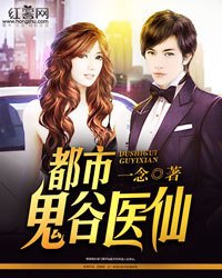 《妙手仙醫》