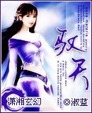 驭天