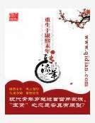 《重生於康熙末年》