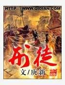 《刑徒》