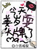《今天姜歲耍大牌了嗎》