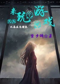 《(家教同人)来玩个游戏吧》