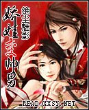 《嬌娃變帥男》