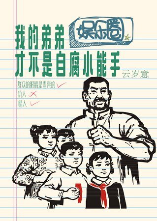 《小助理VS大影帝》