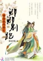 卿卿别跑:爆宠纨绔萌妃