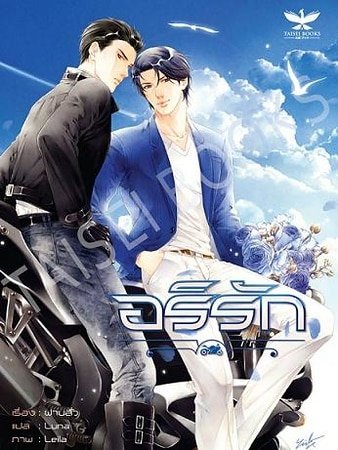 《風雲起之王不見王》