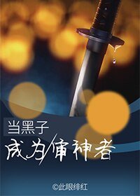 《(BL/綜漫同人)當黑子成為審神者》