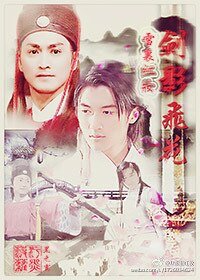《(BL/武俠同人)劍影飛花》