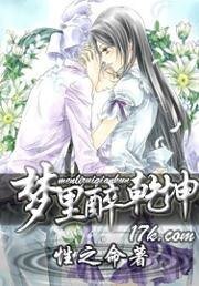 《夢裡醉乾坤》