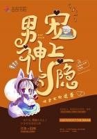 《快穿女配逆袭:男神,宠上瘾》