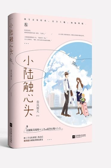 《盡歡》