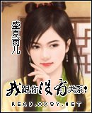 《我跟你沒有關係》