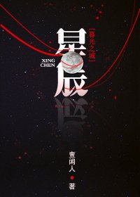 (暮光之城同人)星辰