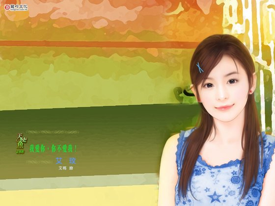 《我愛你,你不愛我!》