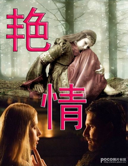 《豔情》