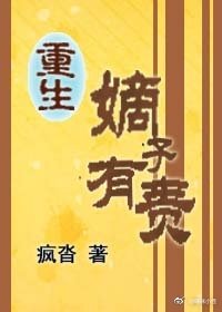 《嫡子有责》