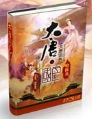 大唐国色