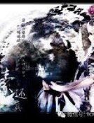 《財傾天下》
