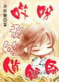 哎呀,我的俏镖师