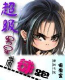 《超級男星帶球跑(原名:代孕巨星)》