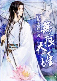 无痕天涯