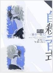 《自殺一百式》