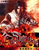《全能魔法師》