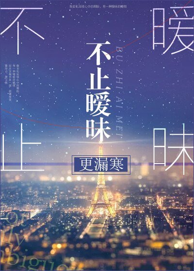 《不止曖昧》