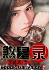 《煞星錄》