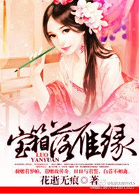 《雁箱十二卷》