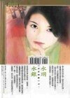 《舞動挑狂(化裝舞會系列之四)》