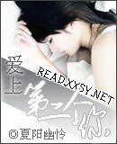 《愛上第二個你》