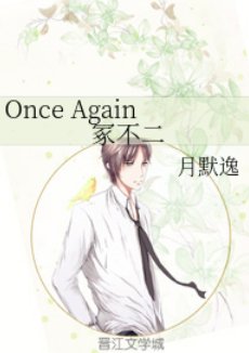 《(網王同人)Once Again冢不二 》