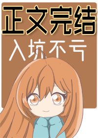 《渣了前女友後我穿書回來了》