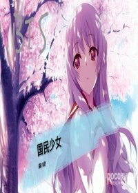(BG/防弹少年团同人)娱乐圈BTS国民少女