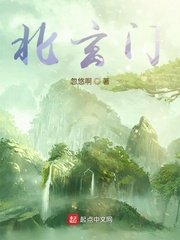 《北玄門》