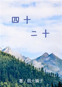 四十二十(GL)