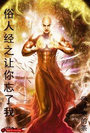 《仙成道立》