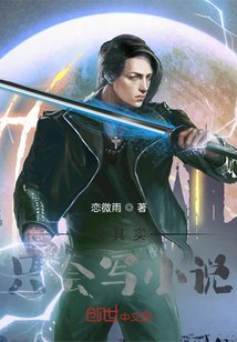 《我其實只會寫》