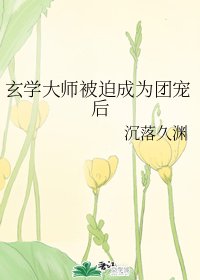 《今天萬人迷依然顛倒眾生》