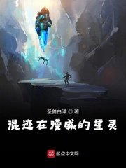 《混跡在漫威的星靈》