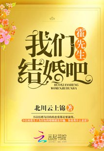 《霍先生結婚吧/霍先生我們結婚吧》
