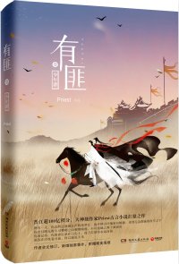 《priest合集》