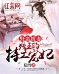 野蛮娇妻:残王的特工宠妃