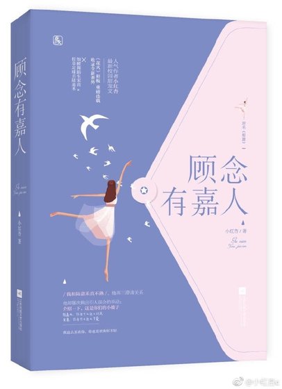 《綠腰》