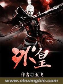 《冰皇》